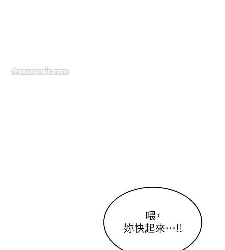 特色新视界 - 第46話-與妹妹共枕眠 - page 105