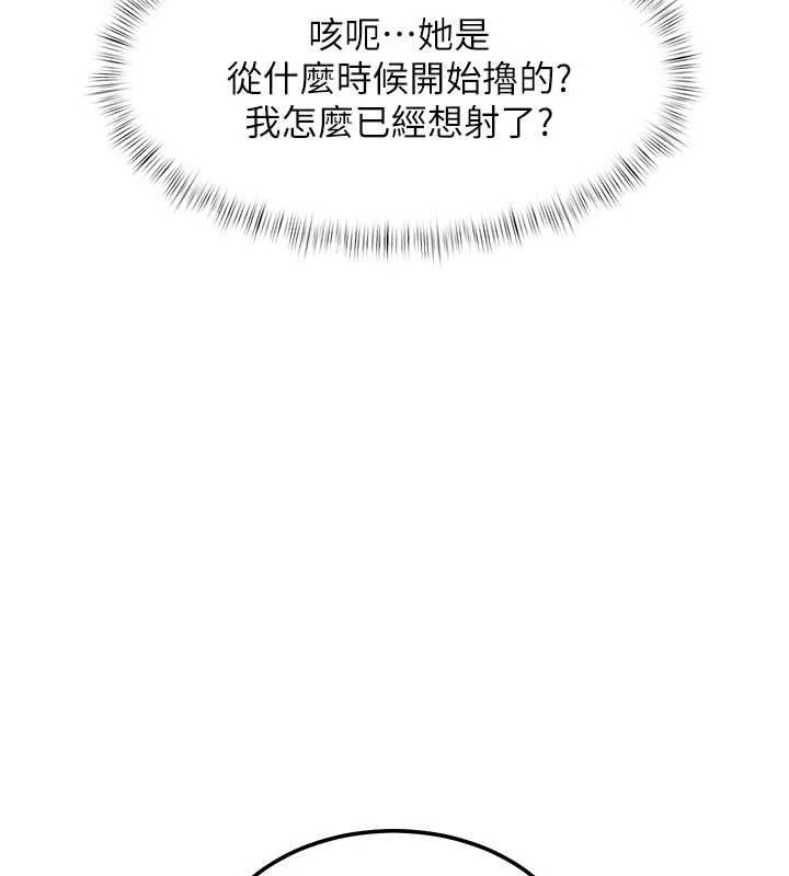 特色新视界 - 第46話-與妹妹共枕眠 - page 108