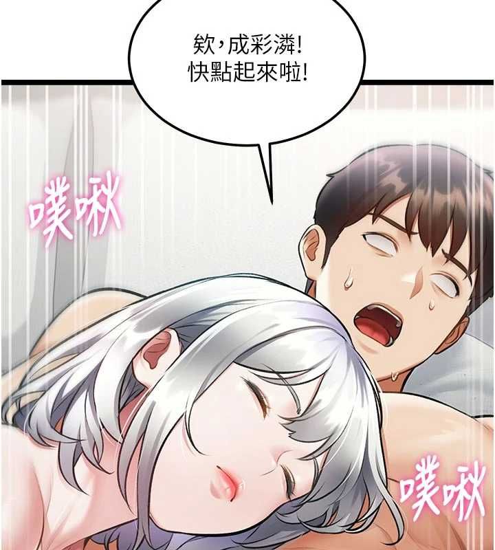特色新视界 - 第46話-與妹妹共枕眠 - page 109