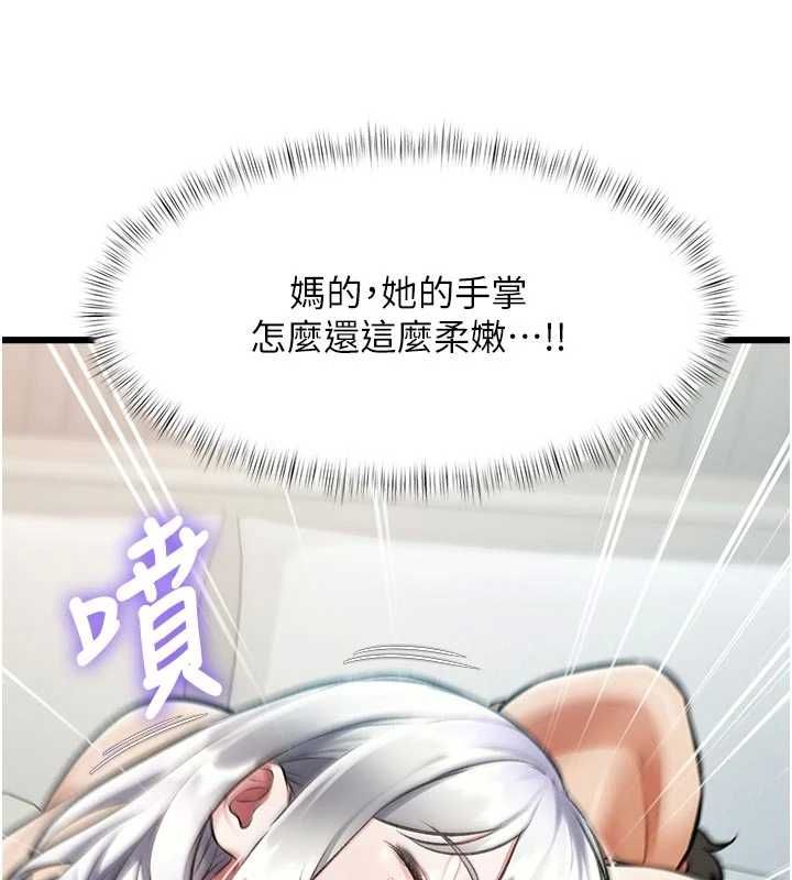特色新视界 - 第46話-與妹妹共枕眠 - page 114