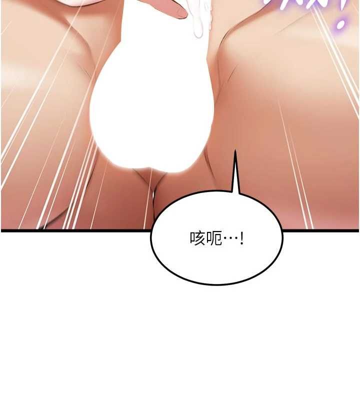 特色新视界 - 第46話-與妹妹共枕眠 - page 116