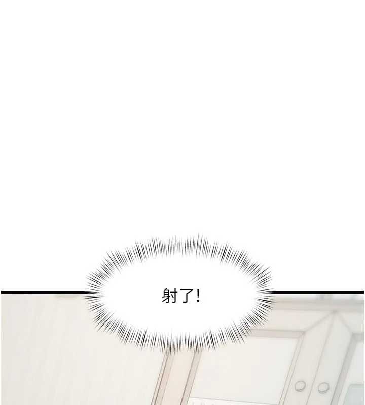 特色新视界 - 第46話-與妹妹共枕眠 - page 117