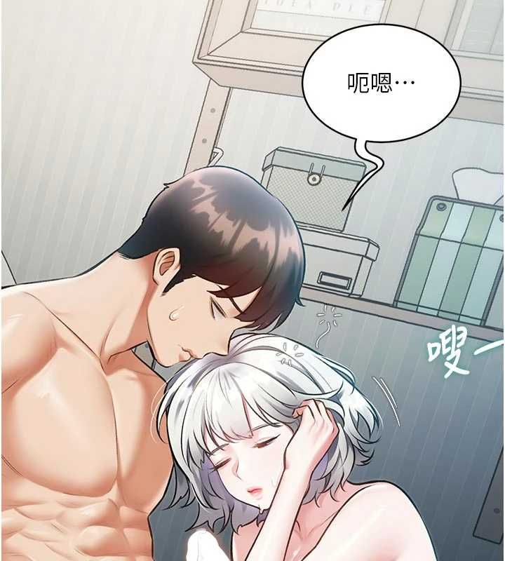 特色新视界 - 第46話-與妹妹共枕眠 - page 118