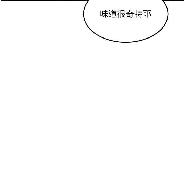 特色新视界 - 第46話-與妹妹共枕眠 - page 123