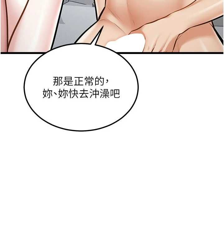 特色新视界 - 第46話-與妹妹共枕眠 - page 126