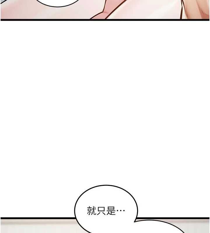特色新视界 - 第46話-與妹妹共枕眠 - page 129