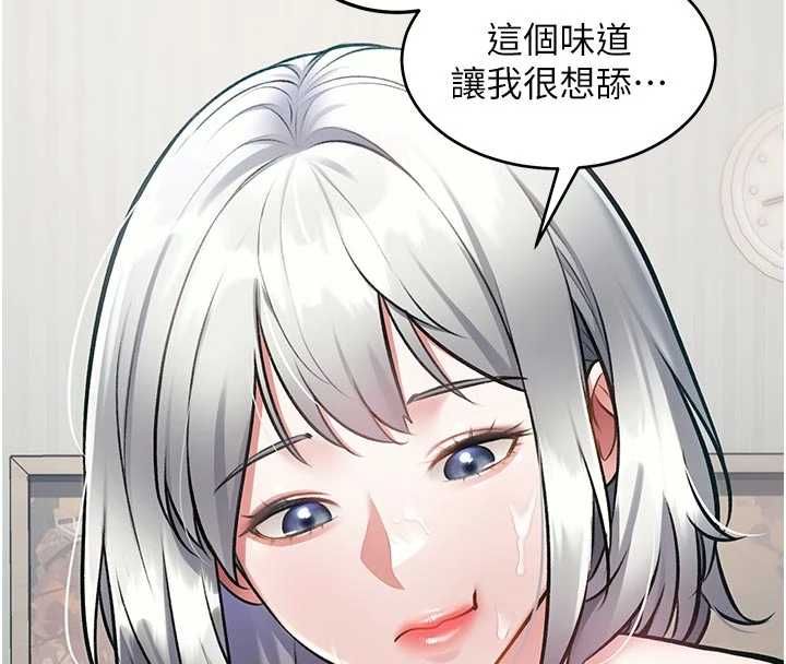 特色新视界 - 第46話-與妹妹共枕眠 - page 130