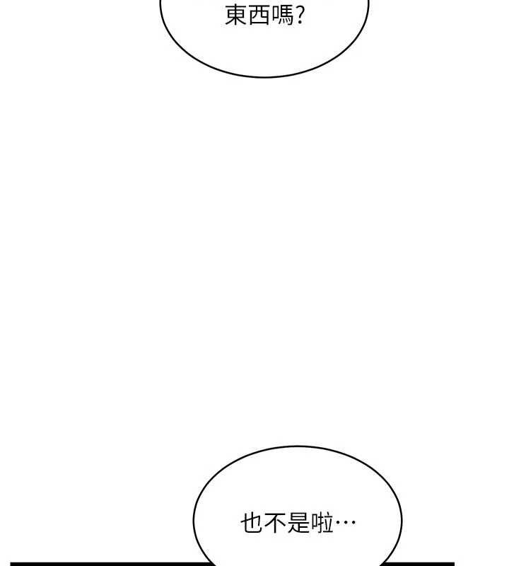 特色新视界 - 第46話-與妹妹共枕眠 - page 132