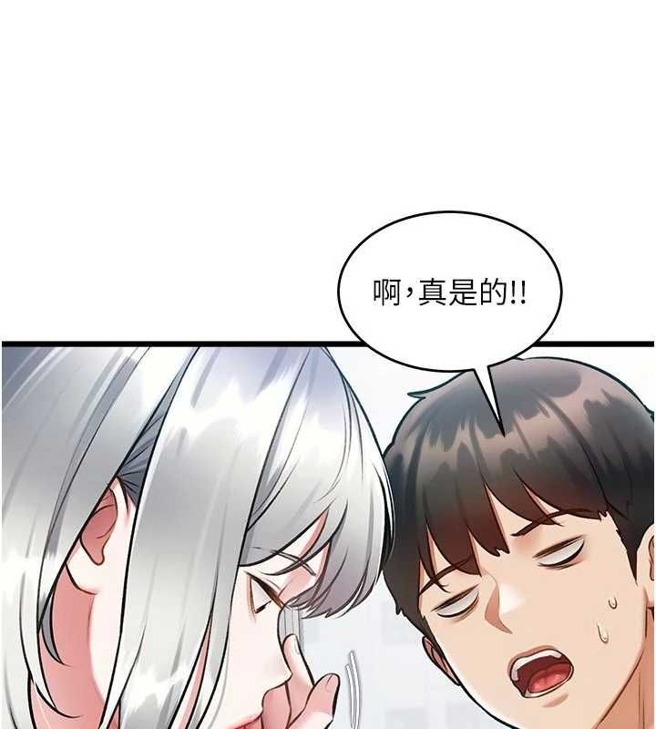 特色新视界 - 第46話-與妹妹共枕眠 - page 137