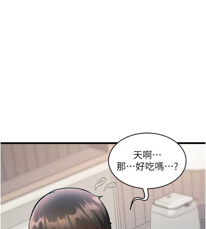 特色新视界 - 第46話-與妹妹共枕眠 - page 142