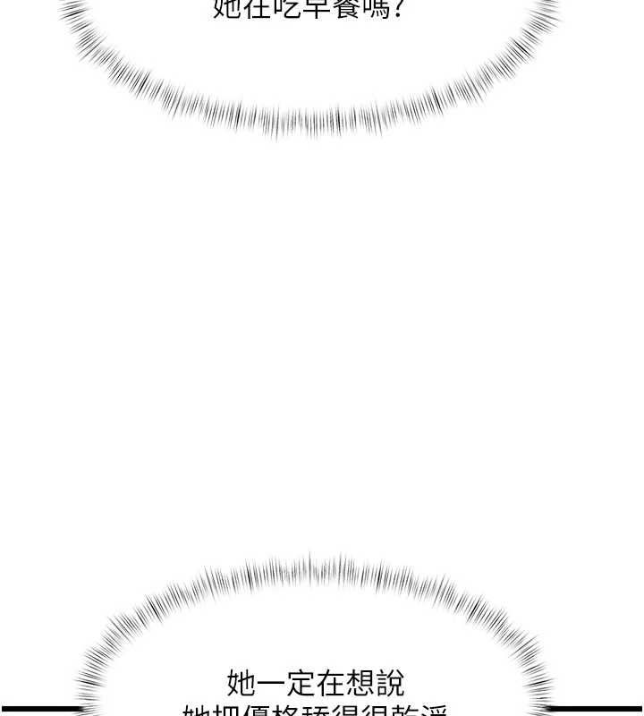 特色新视界 - 第46話-與妹妹共枕眠 - page 145