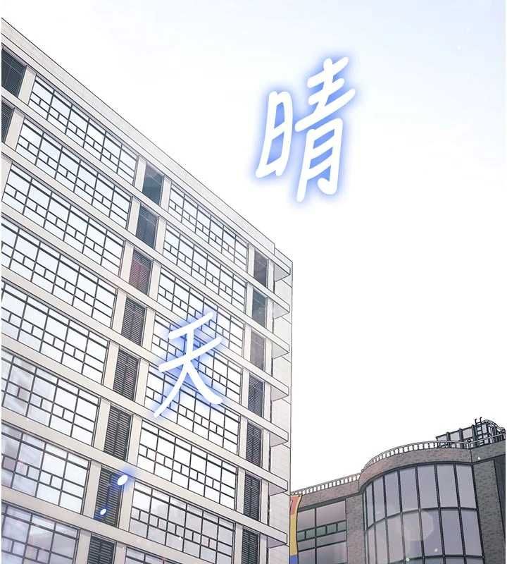 特色新视界 - 第46話-與妹妹共枕眠 - page 156