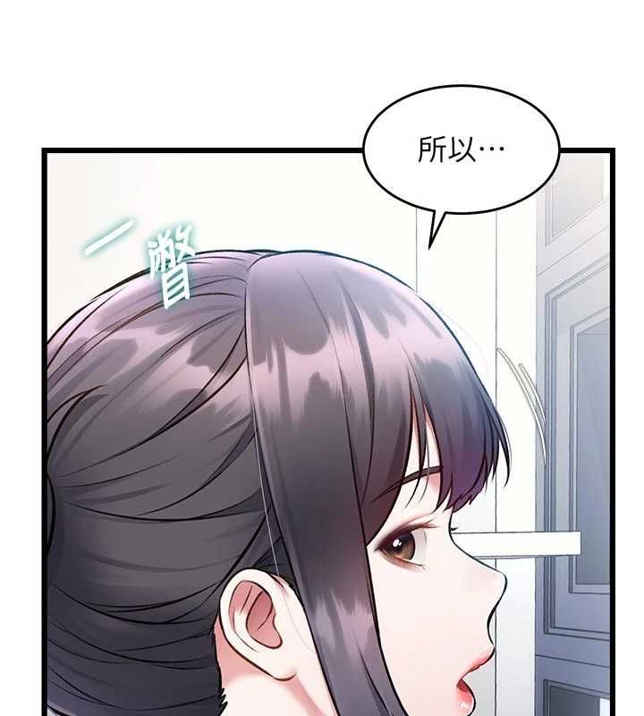 特色新视界 - 第46話-與妹妹共枕眠 - page 158