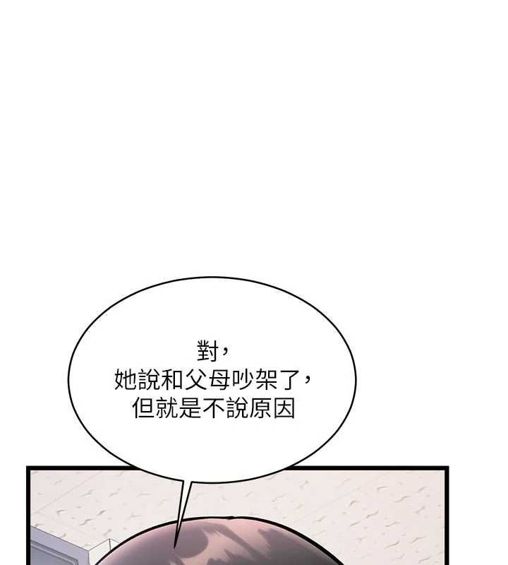 特色新视界 - 第46話-與妹妹共枕眠 - page 160