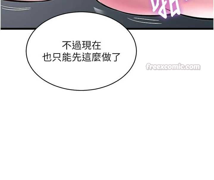特色新视界 - 第46話-與妹妹共枕眠 - page 165