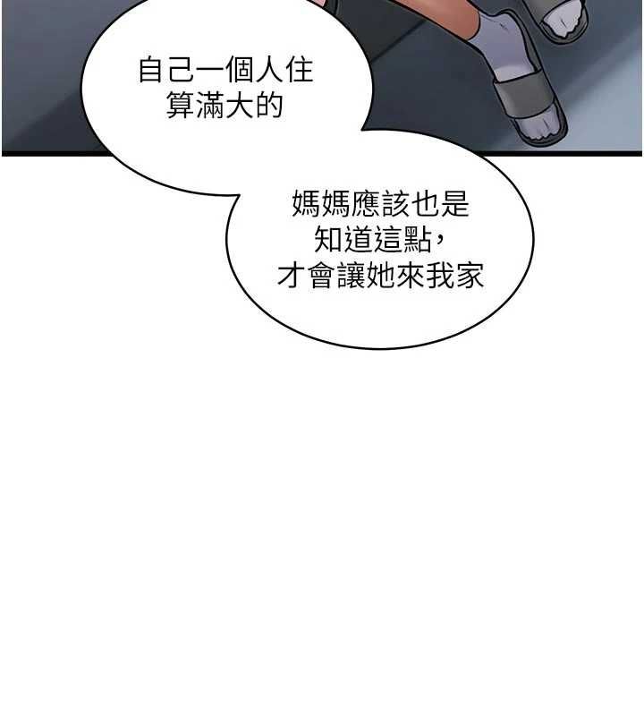 特色新视界 - 第46話-與妹妹共枕眠 - page 168
