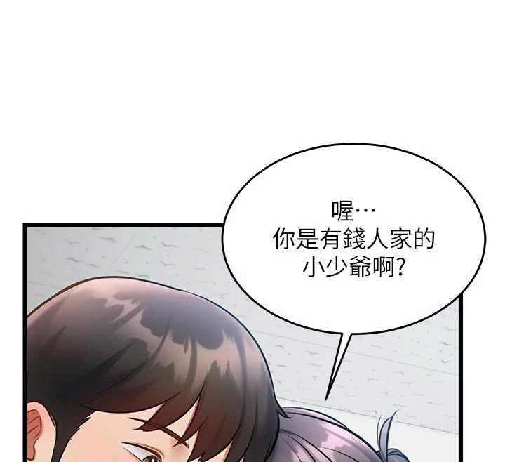 特色新视界 - 第46話-與妹妹共枕眠 - page 169