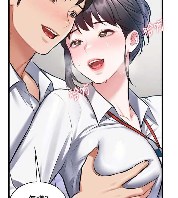 特色新视界 - 第46話-與妹妹共枕眠 - page 170