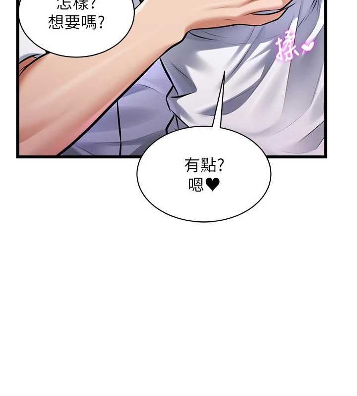 特色新视界 - 第46話-與妹妹共枕眠 - page 171