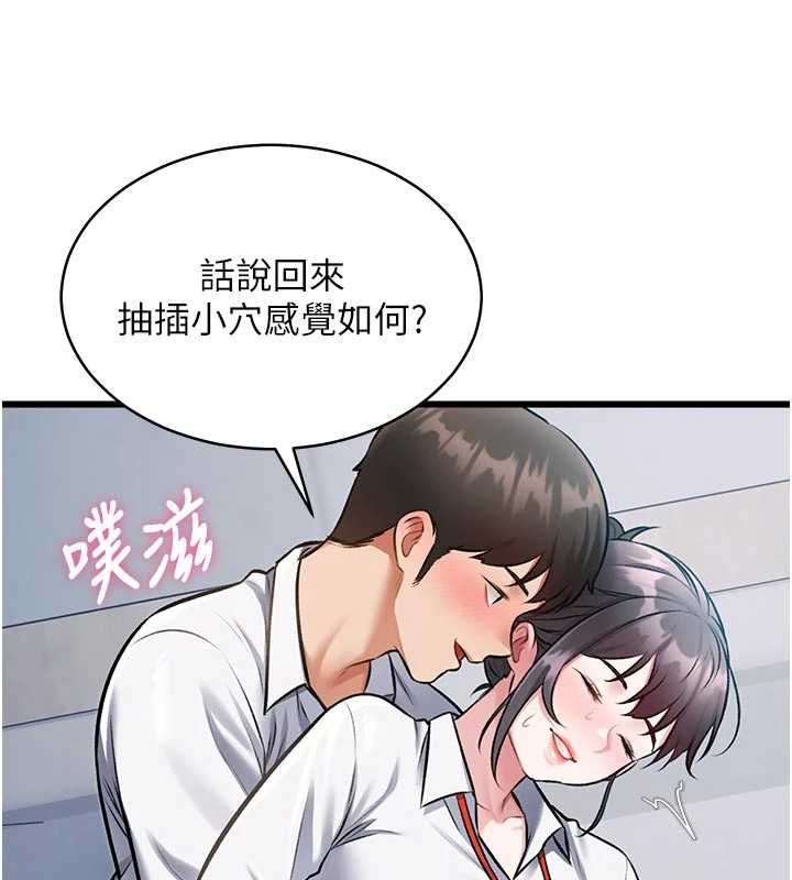 特色新视界 - 第46話-與妹妹共枕眠 - page 173