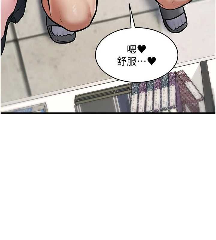 特色新视界 - 第46話-與妹妹共枕眠 - page 175