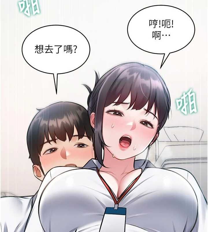 特色新视界 - 第46話-與妹妹共枕眠 - page 177
