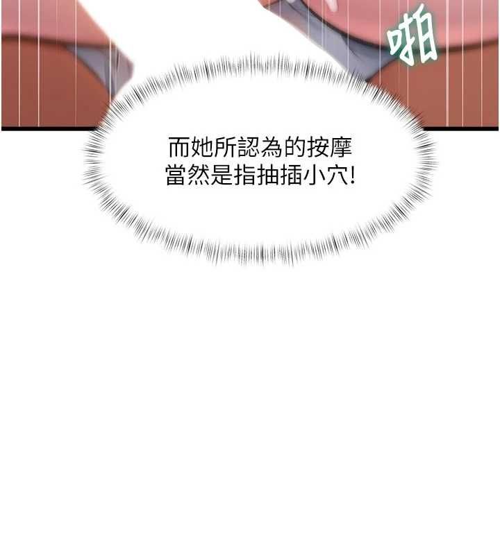 特色新视界 - 第46話-與妹妹共枕眠 - page 179