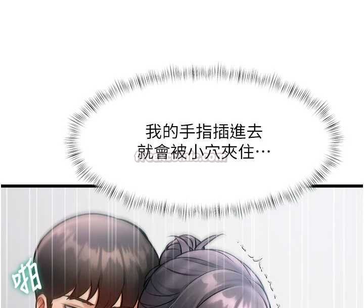 特色新视界 - 第46話-與妹妹共枕眠 - page 180