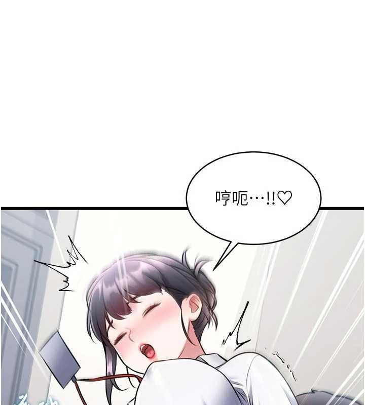特色新视界 - 第46話-與妹妹共枕眠 - page 183