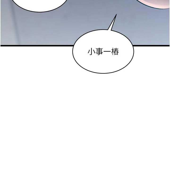 特色新视界 - 第46話-與妹妹共枕眠 - page 189