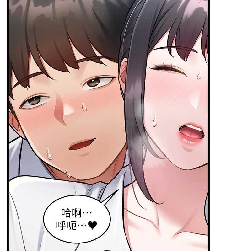 特色新视界 - 第46話-與妹妹共枕眠 - page 192