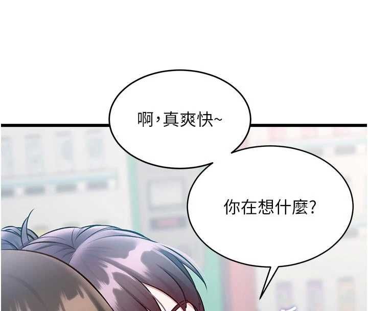 特色新视界 - 第46話-與妹妹共枕眠 - page 194