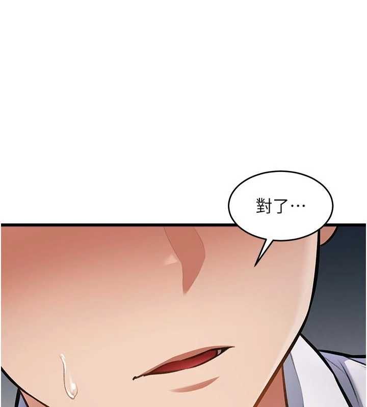 特色新视界 - 第46話-與妹妹共枕眠 - page 197