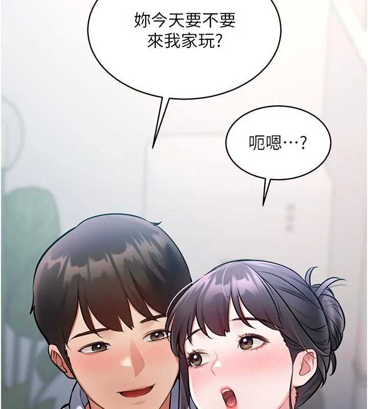 特色新视界 - 第46話-與妹妹共枕眠 - page 200