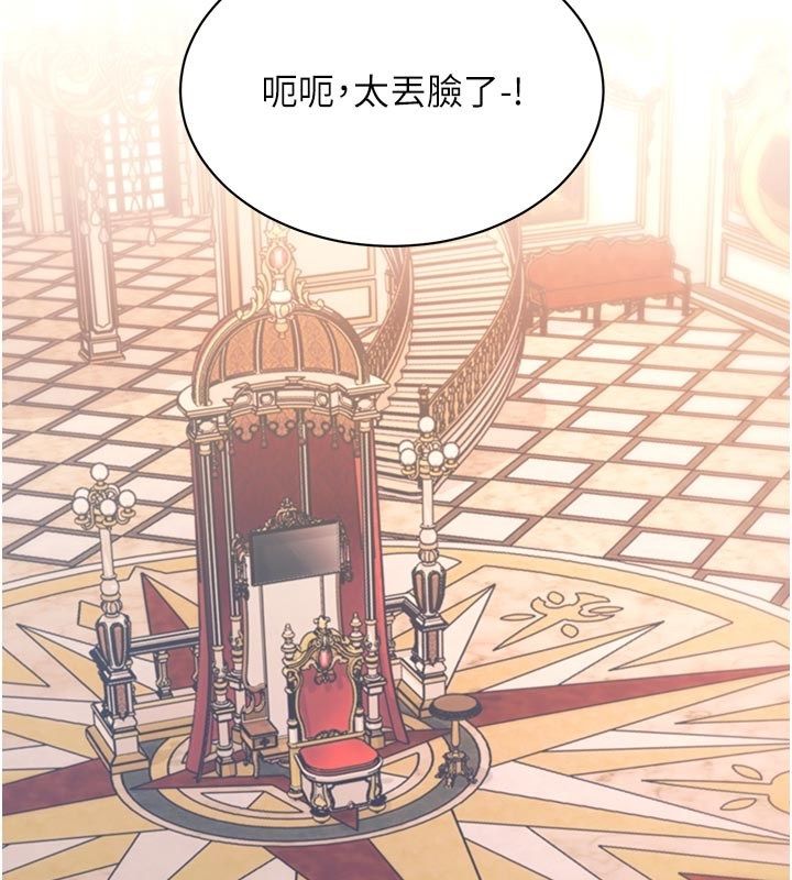 特色新视界 - 第40話-這就是說謊的懲罰 - page 2