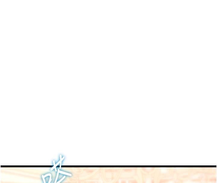 特色新视界 - 第40話-這就是說謊的懲罰 - page 4