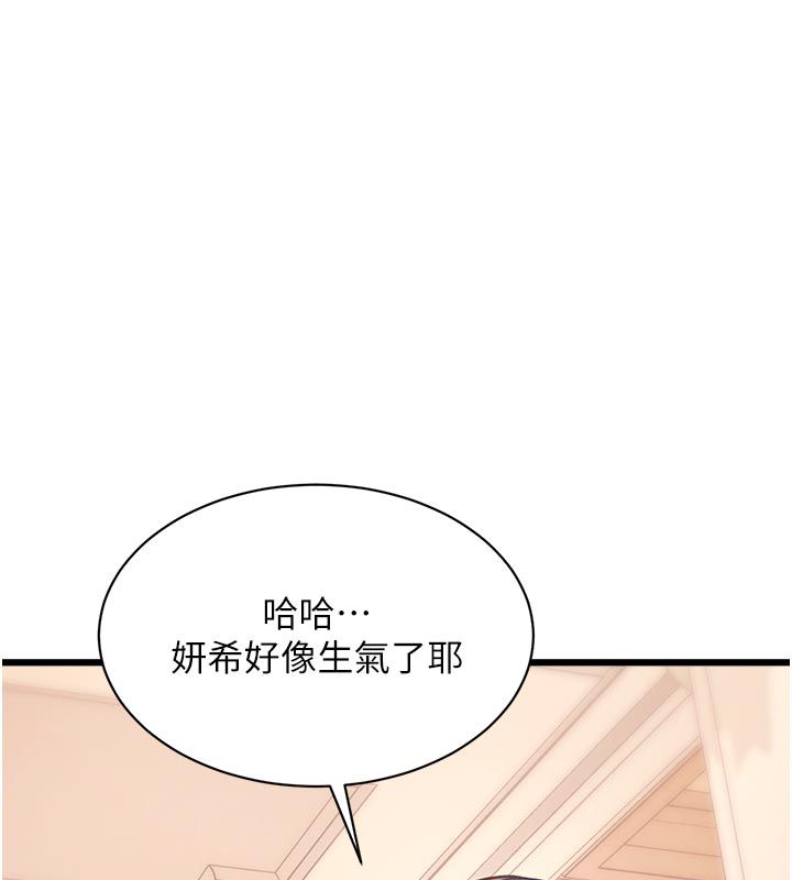 特色新视界 - 第40話-這就是說謊的懲罰 - page 7