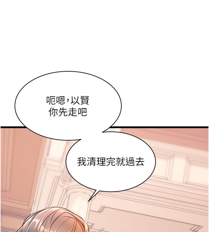特色新视界 - 第40話-這就是說謊的懲罰 - page 10