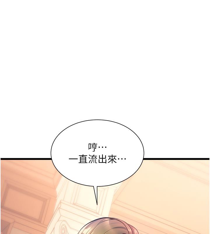 特色新视界 - 第40話-這就是說謊的懲罰 - page 13