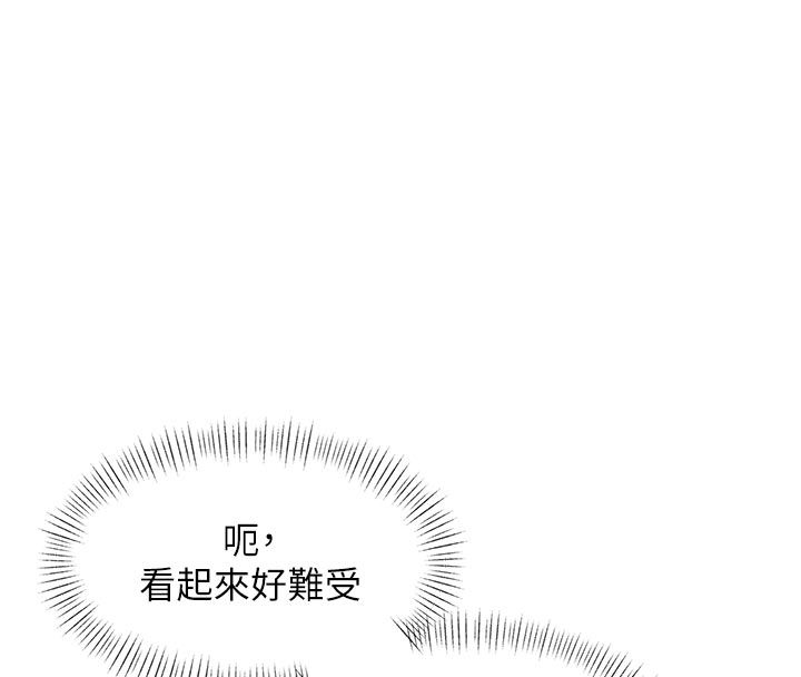特色新视界 - 第40話-這就是說謊的懲罰 - page 16