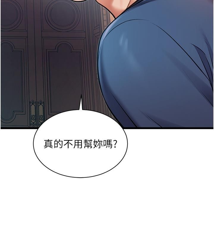 特色新视界 - 第40話-這就是說謊的懲罰 - page 18