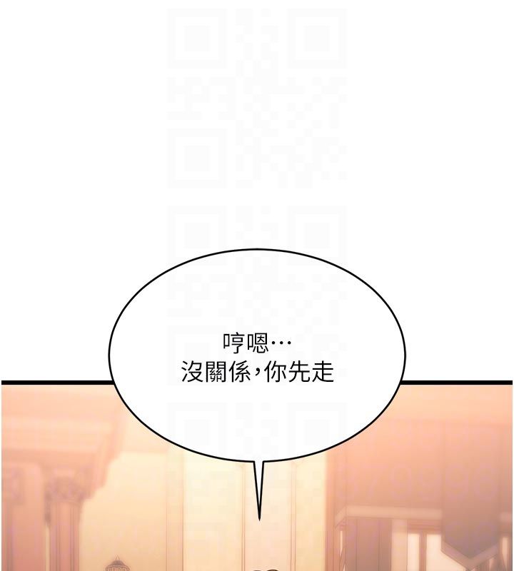 特色新视界 - 第40話-這就是說謊的懲罰 - page 20