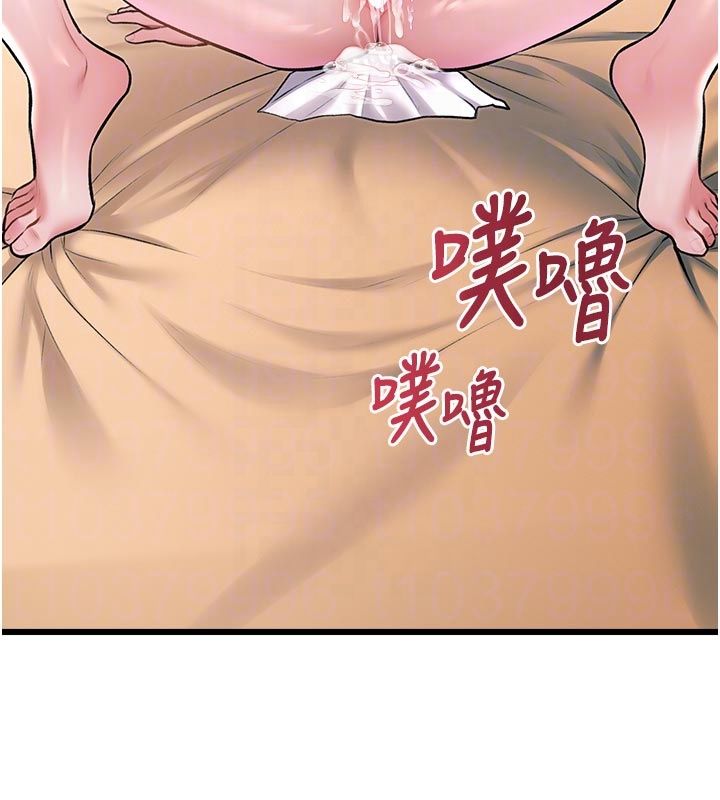特色新视界 - 第40話-這就是說謊的懲罰 - page 22