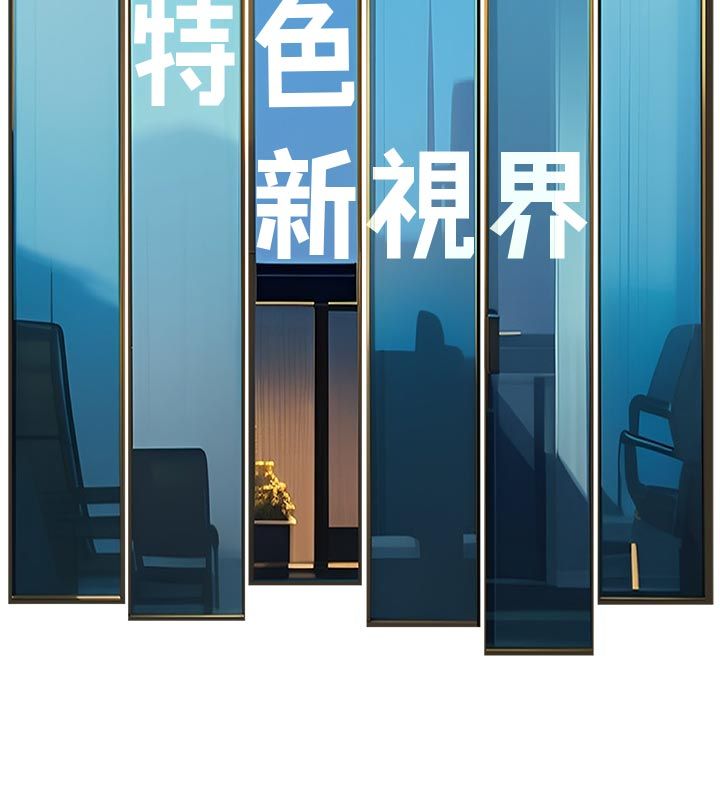 特色新视界 - 第40話-這就是說謊的懲罰 - page 25