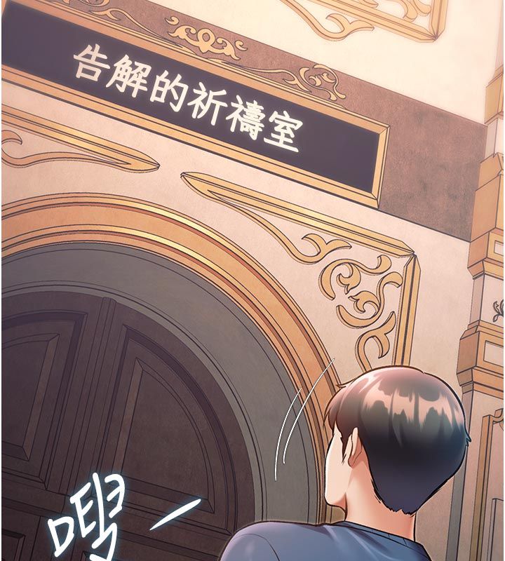 特色新视界 - 第40話-這就是說謊的懲罰 - page 28