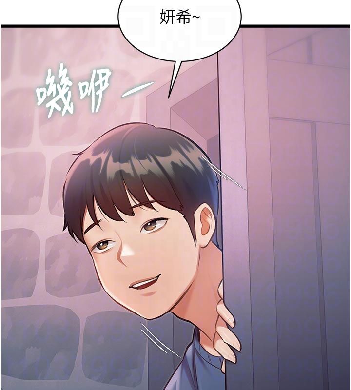特色新视界 - 第40話-這就是說謊的懲罰 - page 36