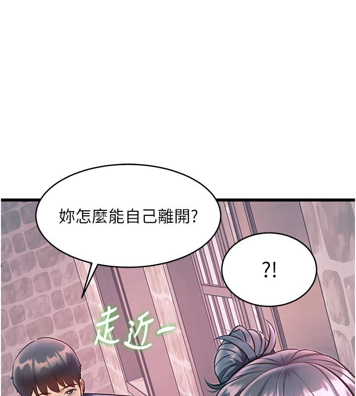 特色新视界 - 第40話-這就是說謊的懲罰 - page 38