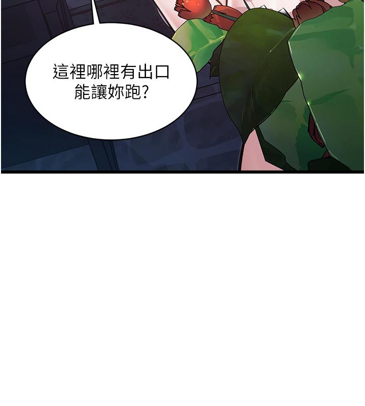 特色新视界 - 第40話-這就是說謊的懲罰 - page 40
