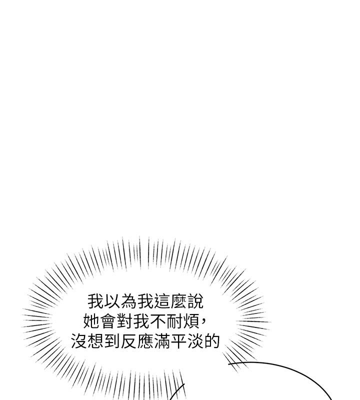 特色新视界 - 第40話-這就是說謊的懲罰 - page 44