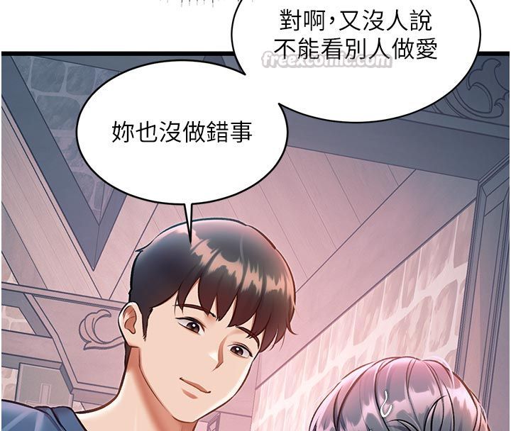 特色新视界 - 第40話-這就是說謊的懲罰 - page 45